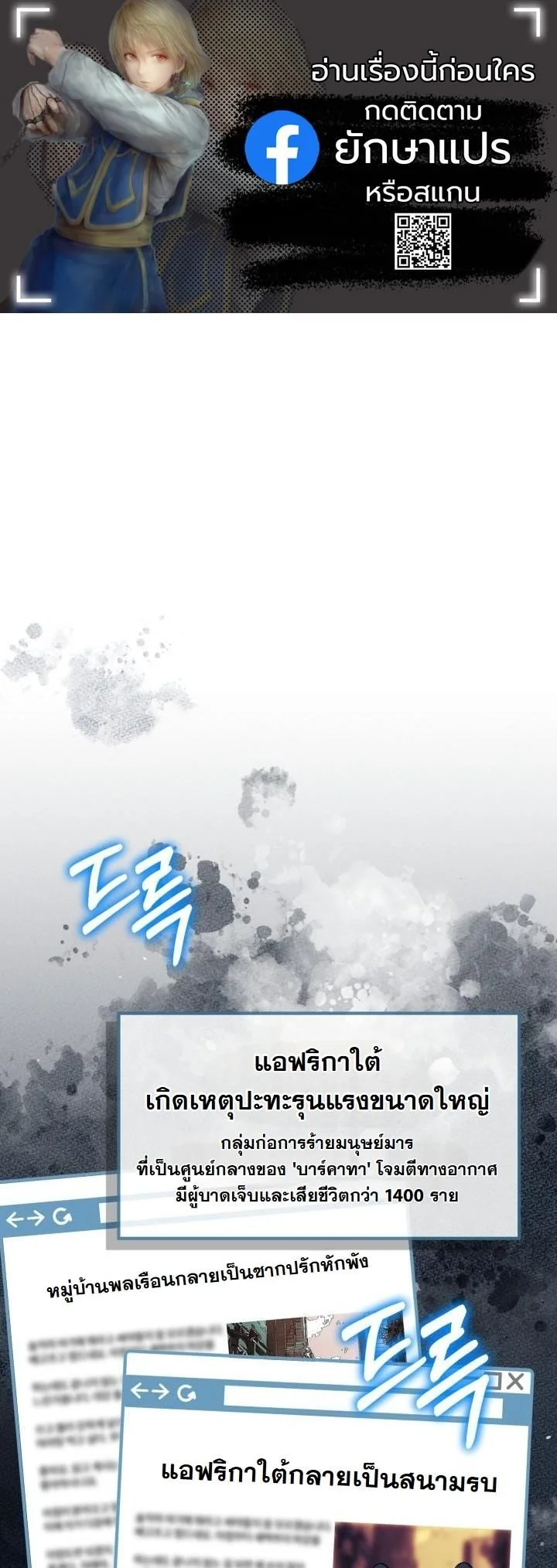 Kidnapped Dragons ดีลลับฉบับลักพาตัวมังกร ตอนที่ 3 page 0