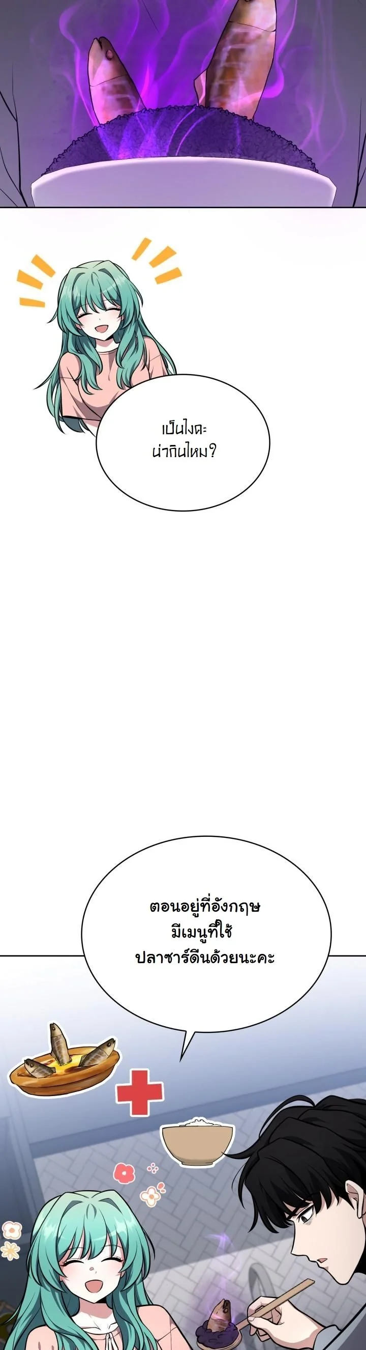 Kidnapped Dragons ดีลลับฉบับลักพาตัวมังกร ตอนที่ 3 page 4