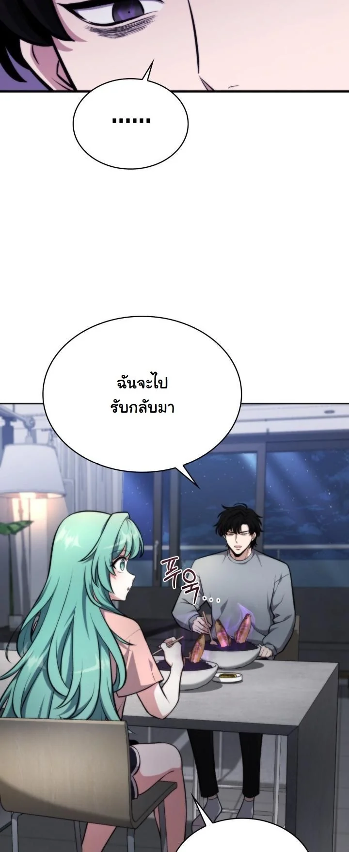 Kidnapped Dragons ดีลลับฉบับลักพาตัวมังกร ตอนที่ 3 page 6