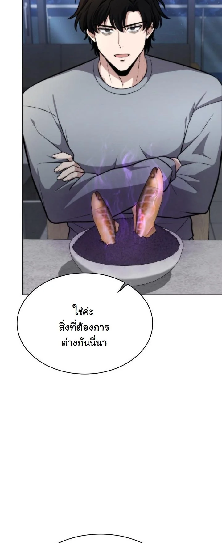 Kidnapped Dragons ดีลลับฉบับลักพาตัวมังกร ตอนที่ 3 page 9