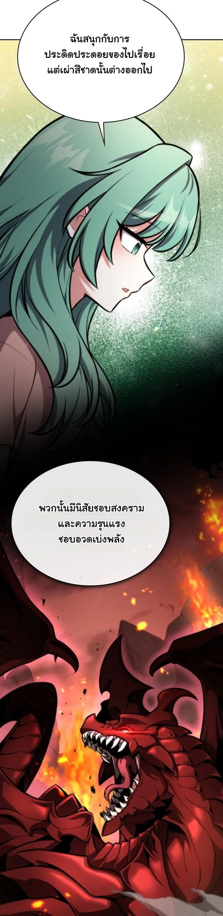 Kidnapped Dragons ดีลลับฉบับลักพาตัวมังกร ตอนที่ 3 page 10