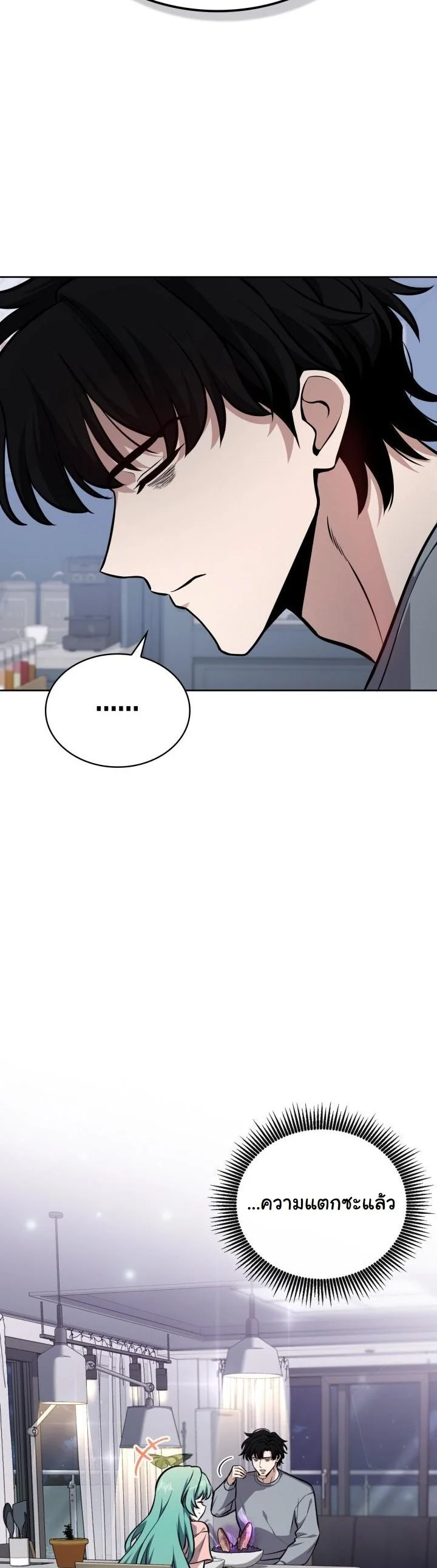 Kidnapped Dragons ดีลลับฉบับลักพาตัวมังกร ตอนที่ 3 page 16