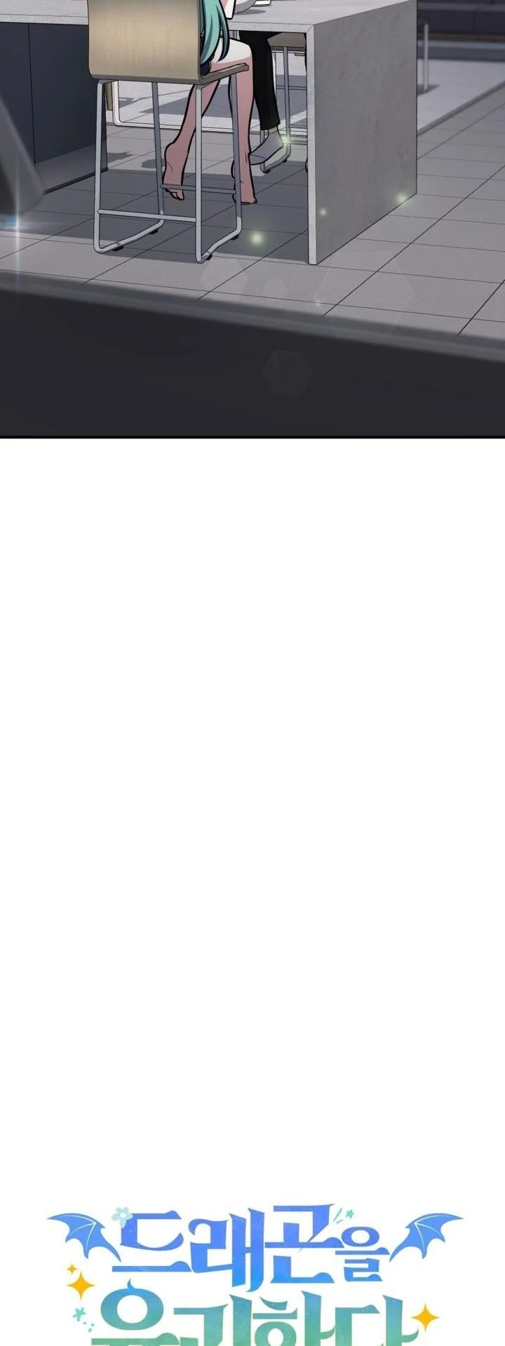 Kidnapped Dragons ดีลลับฉบับลักพาตัวมังกร ตอนที่ 3 page 17