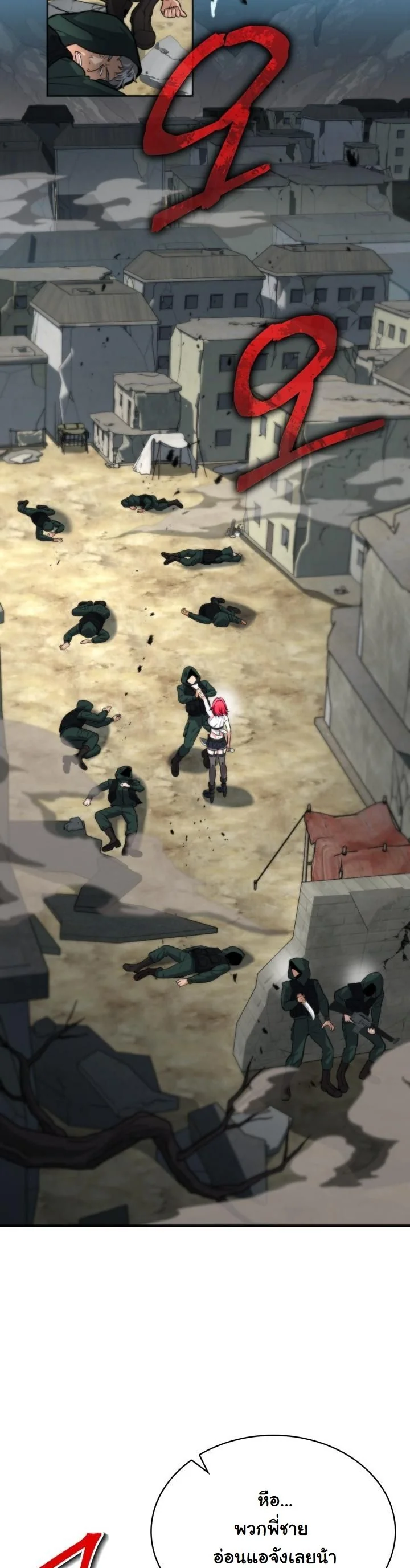 Kidnapped Dragons ดีลลับฉบับลักพาตัวมังกร ตอนที่ 3 page 19