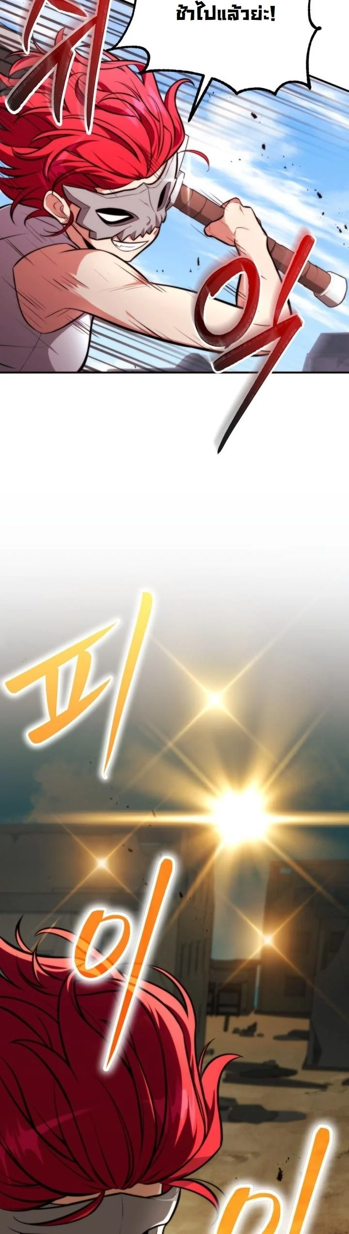 Kidnapped Dragons ดีลลับฉบับลักพาตัวมังกร ตอนที่ 3 page 26