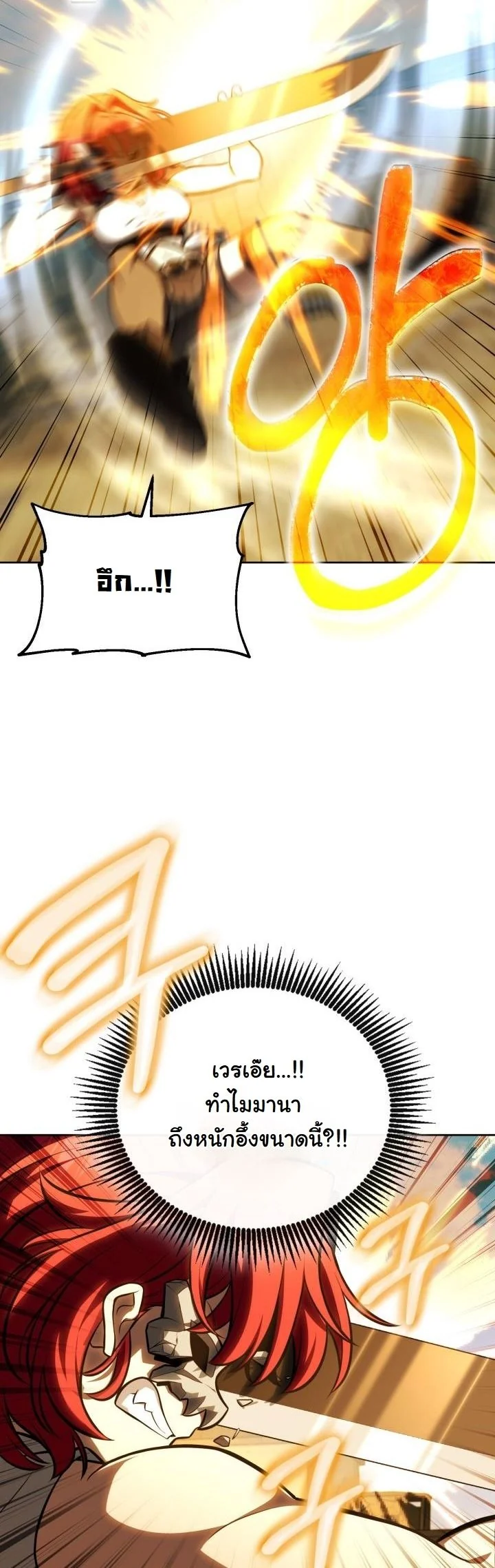 Kidnapped Dragons ดีลลับฉบับลักพาตัวมังกร ตอนที่ 3 page 28