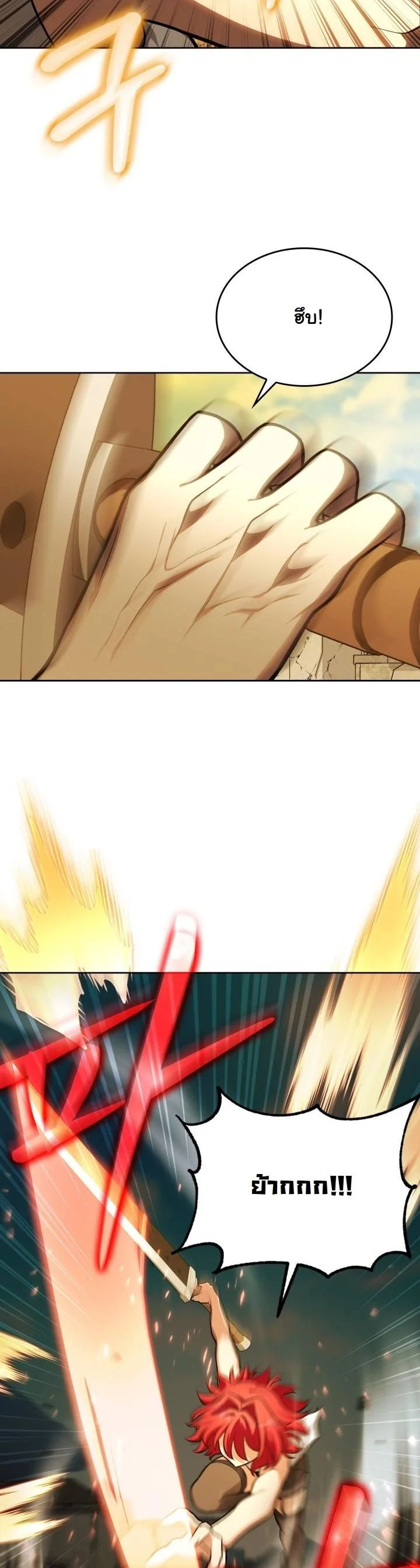 Kidnapped Dragons ดีลลับฉบับลักพาตัวมังกร ตอนที่ 3 page 29