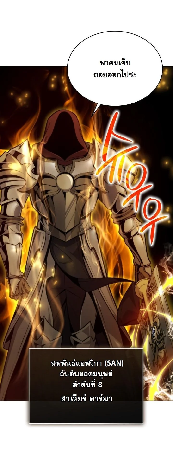 Kidnapped Dragons ดีลลับฉบับลักพาตัวมังกร ตอนที่ 3 page 32