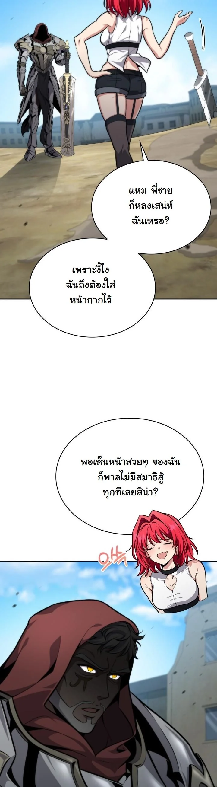 Kidnapped Dragons ดีลลับฉบับลักพาตัวมังกร ตอนที่ 3 page 35