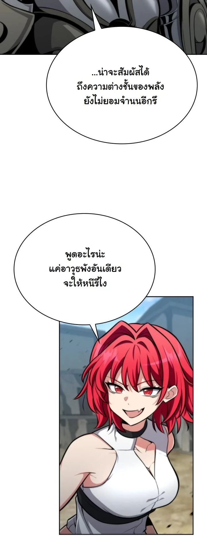 Kidnapped Dragons ดีลลับฉบับลักพาตัวมังกร ตอนที่ 3 page 36