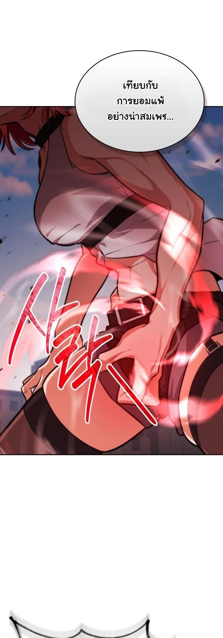 Kidnapped Dragons ดีลลับฉบับลักพาตัวมังกร ตอนที่ 3 page 37