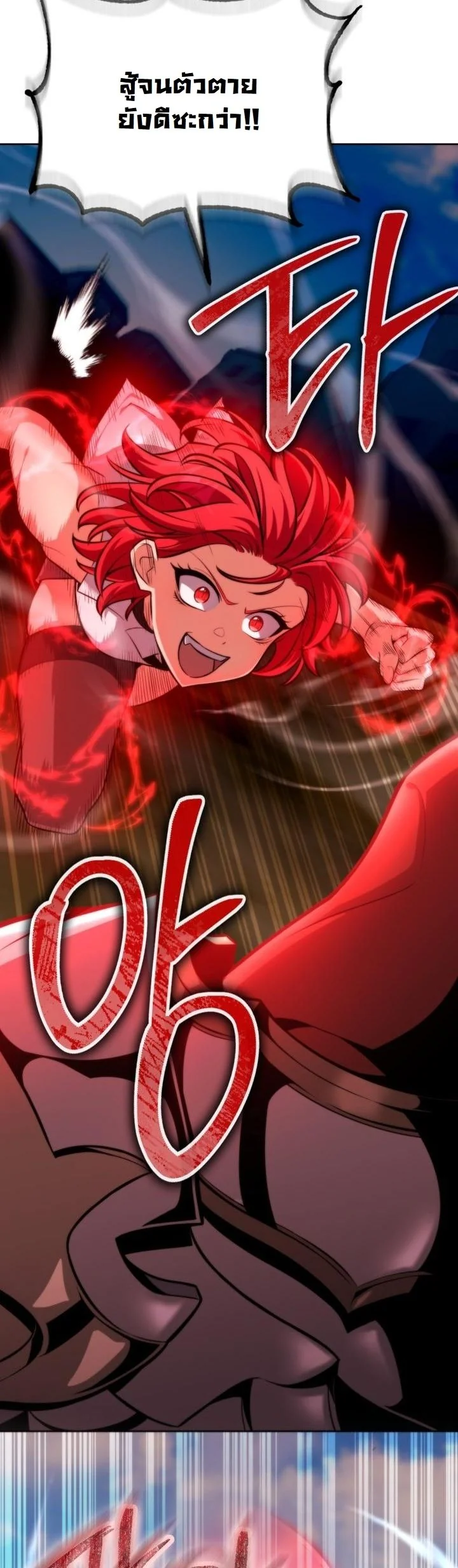 Kidnapped Dragons ดีลลับฉบับลักพาตัวมังกร ตอนที่ 3 page 38