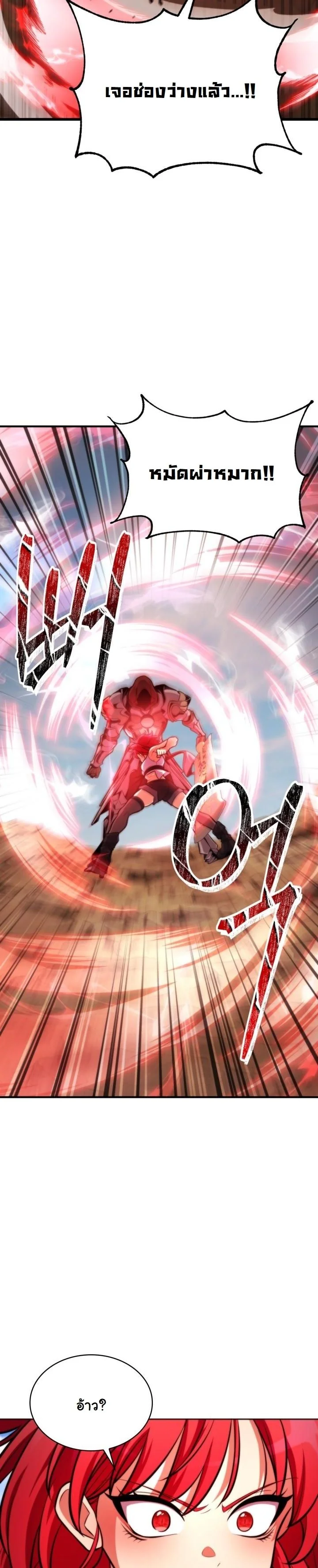 Kidnapped Dragons ดีลลับฉบับลักพาตัวมังกร ตอนที่ 3 page 41