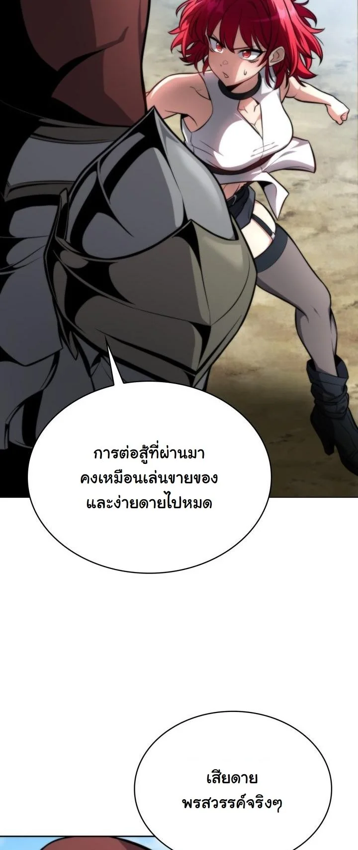 Kidnapped Dragons ดีลลับฉบับลักพาตัวมังกร ตอนที่ 3 page 43