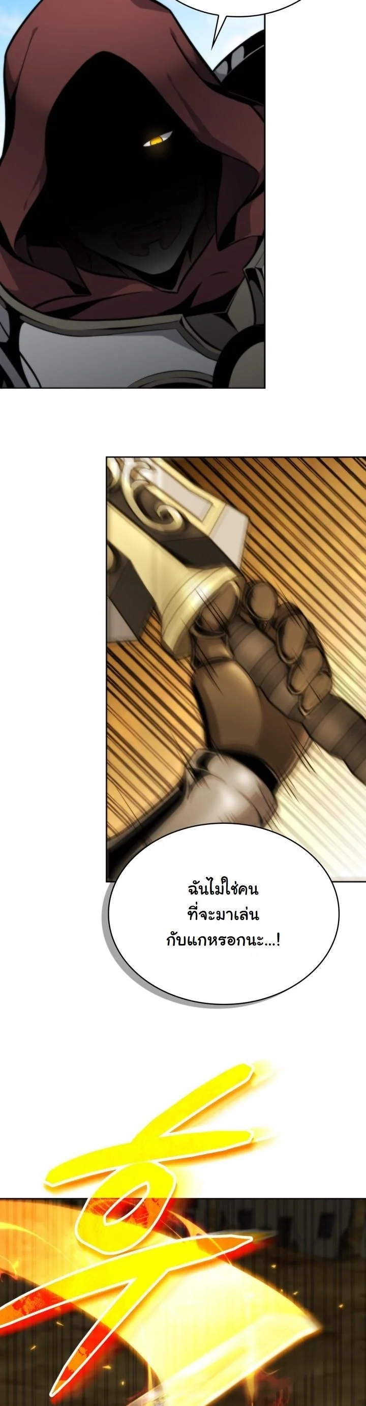 Kidnapped Dragons ดีลลับฉบับลักพาตัวมังกร ตอนที่ 3 page 44