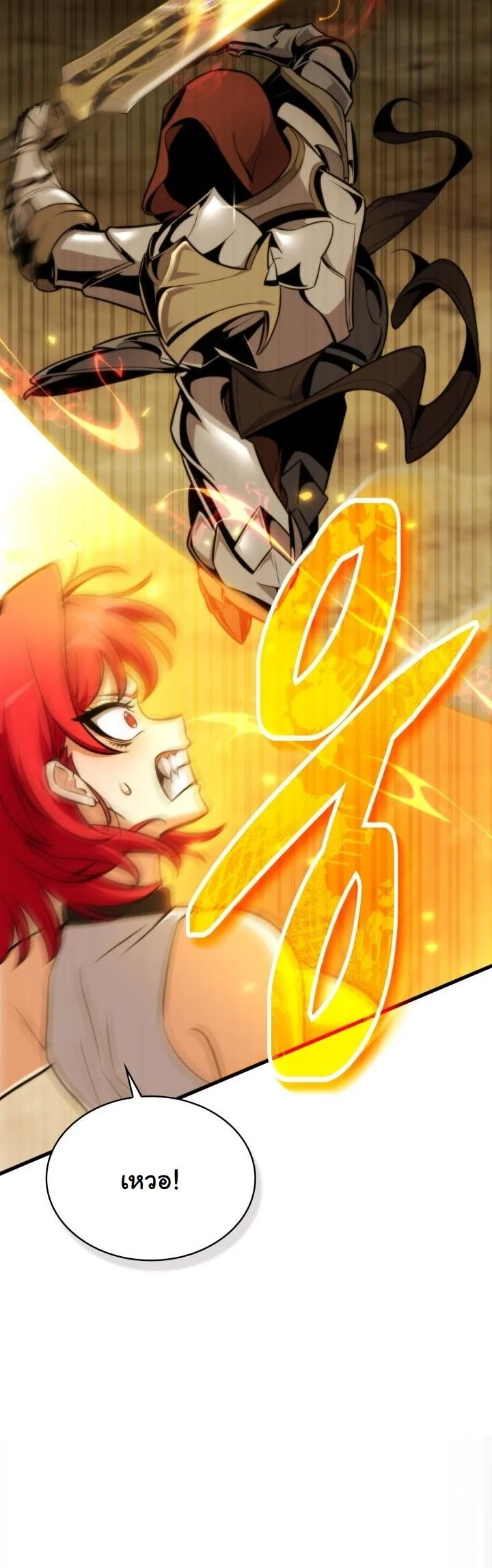 Kidnapped Dragons ดีลลับฉบับลักพาตัวมังกร ตอนที่ 3 page 45