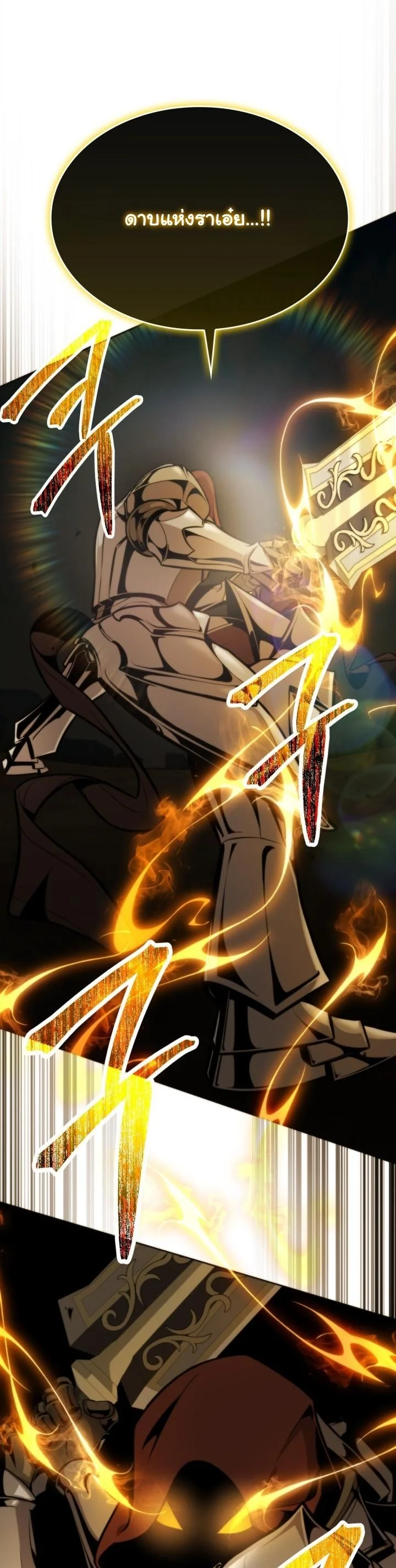 Kidnapped Dragons ดีลลับฉบับลักพาตัวมังกร ตอนที่ 3 page 46