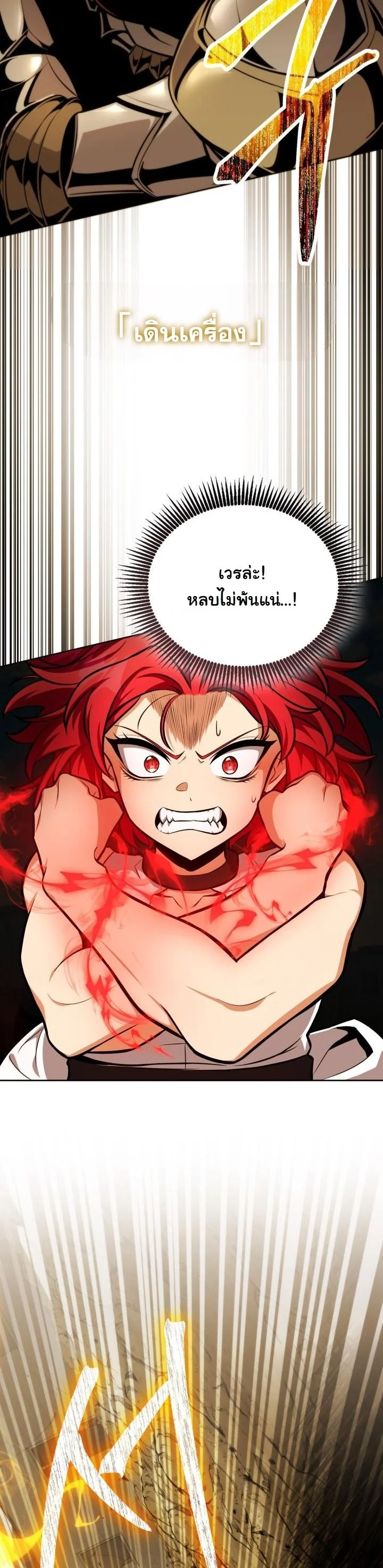 Kidnapped Dragons ดีลลับฉบับลักพาตัวมังกร ตอนที่ 3 page 47