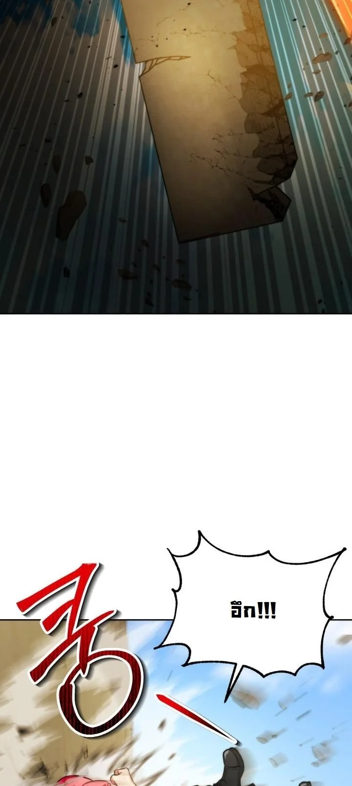 Kidnapped Dragons ดีลลับฉบับลักพาตัวมังกร ตอนที่ 3 page 49