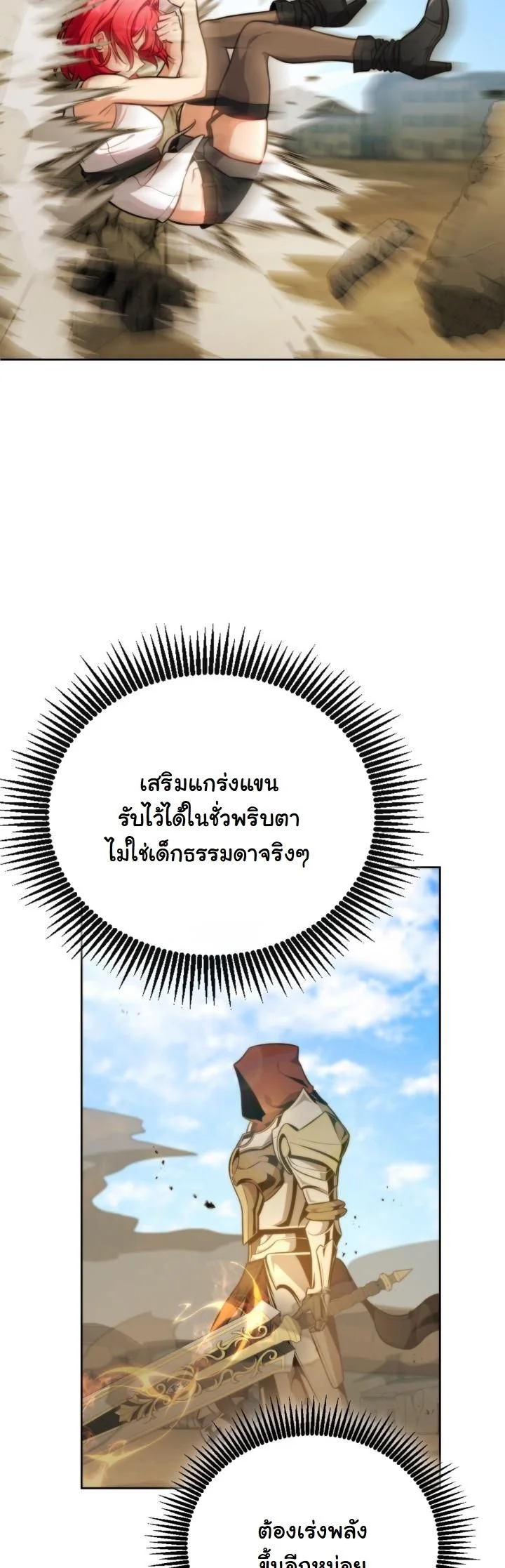 Kidnapped Dragons ดีลลับฉบับลักพาตัวมังกร ตอนที่ 3 page 50