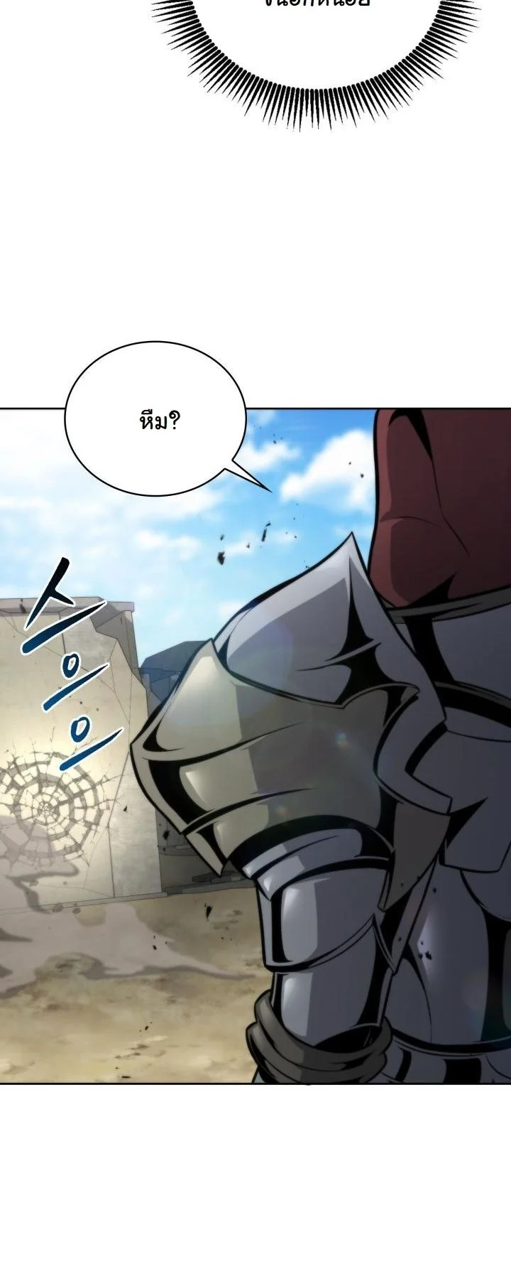 Kidnapped Dragons ดีลลับฉบับลักพาตัวมังกร ตอนที่ 3 page 51