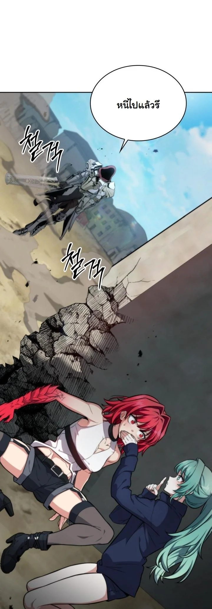 Kidnapped Dragons ดีลลับฉบับลักพาตัวมังกร ตอนที่ 3 page 52