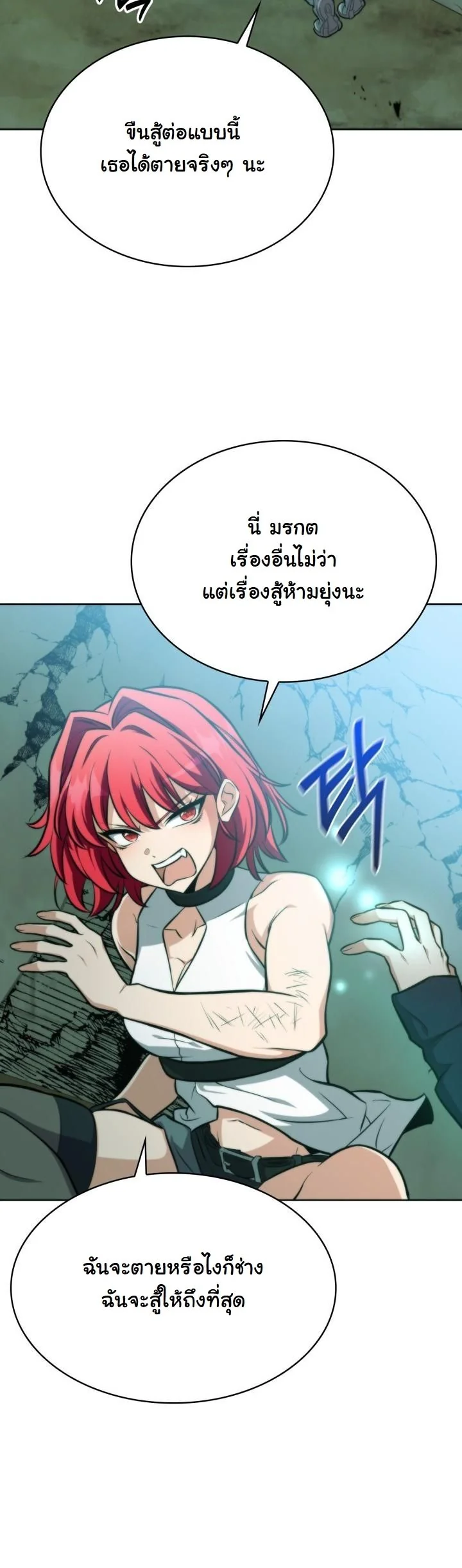 Kidnapped Dragons ดีลลับฉบับลักพาตัวมังกร ตอนที่ 3 page 54