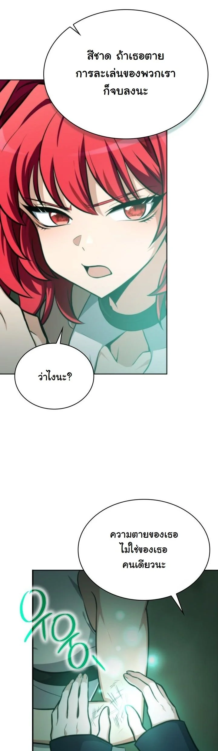 Kidnapped Dragons ดีลลับฉบับลักพาตัวมังกร ตอนที่ 3 page 55
