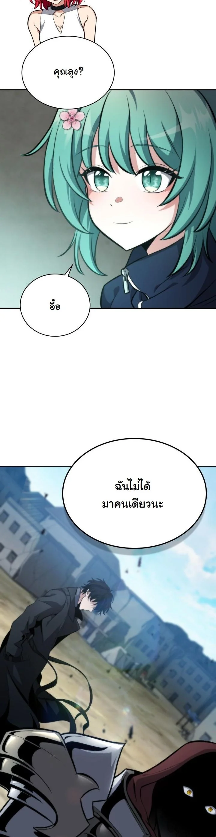 Kidnapped Dragons ดีลลับฉบับลักพาตัวมังกร ตอนที่ 3 page 59