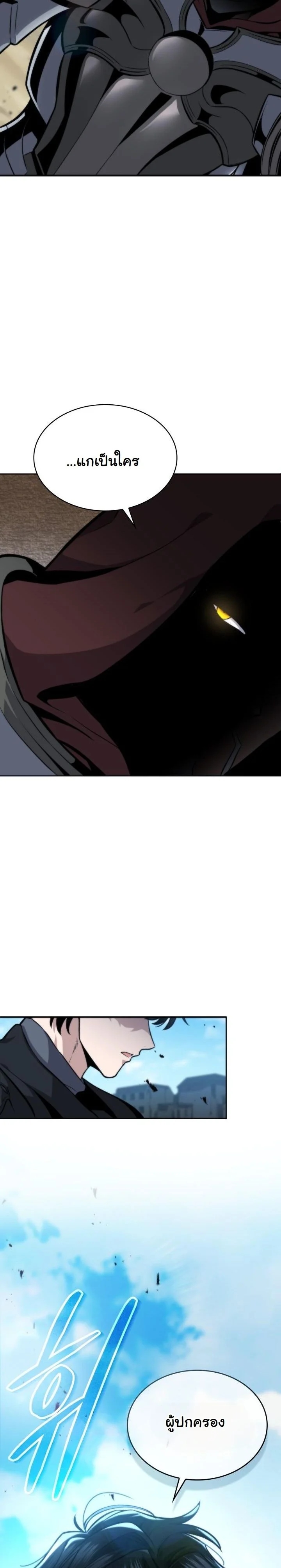 Kidnapped Dragons ดีลลับฉบับลักพาตัวมังกร ตอนที่ 3 page 60