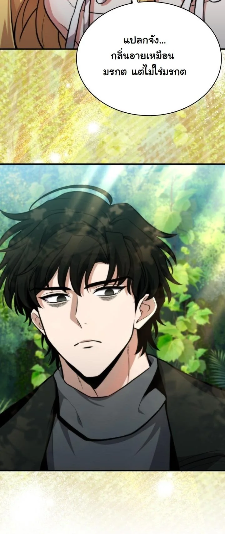 Kidnapped Dragons ดีลลับฉบับลักพาตัวมังกร ตอนที่ 3 page 64