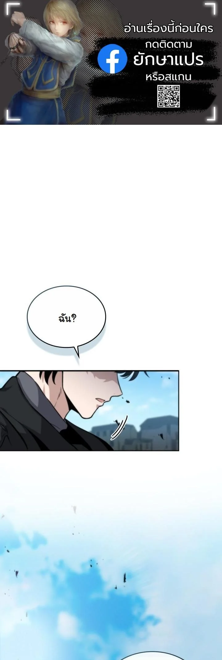 Kidnapped Dragons ดีลลับฉบับลักพาตัวมังกร ตอนที่ 4 page 0