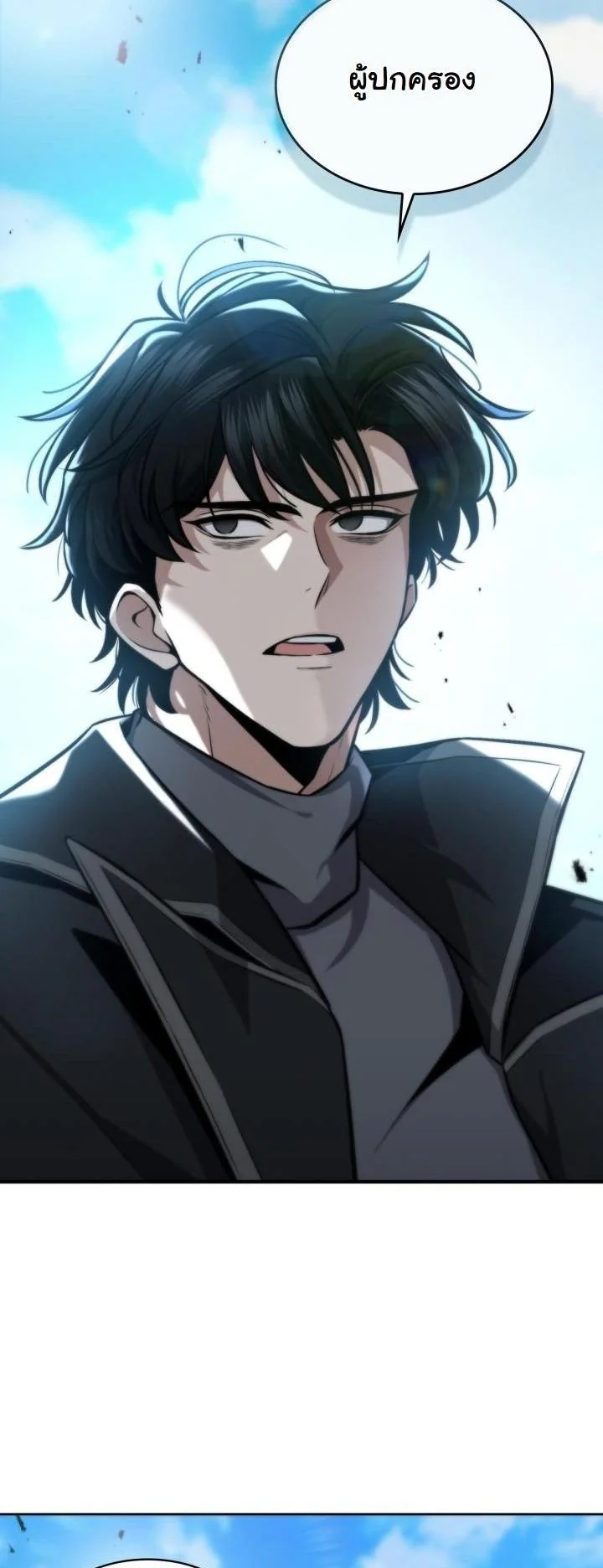 Kidnapped Dragons ดีลลับฉบับลักพาตัวมังกร ตอนที่ 4 page 1