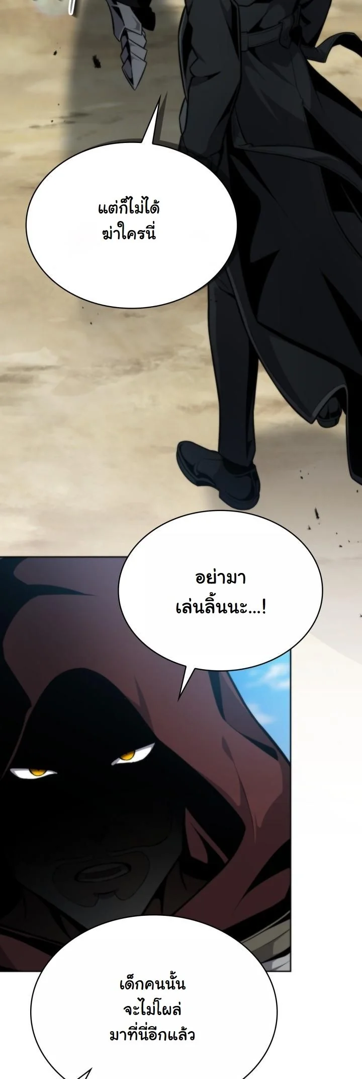 Kidnapped Dragons ดีลลับฉบับลักพาตัวมังกร ตอนที่ 4 page 4
