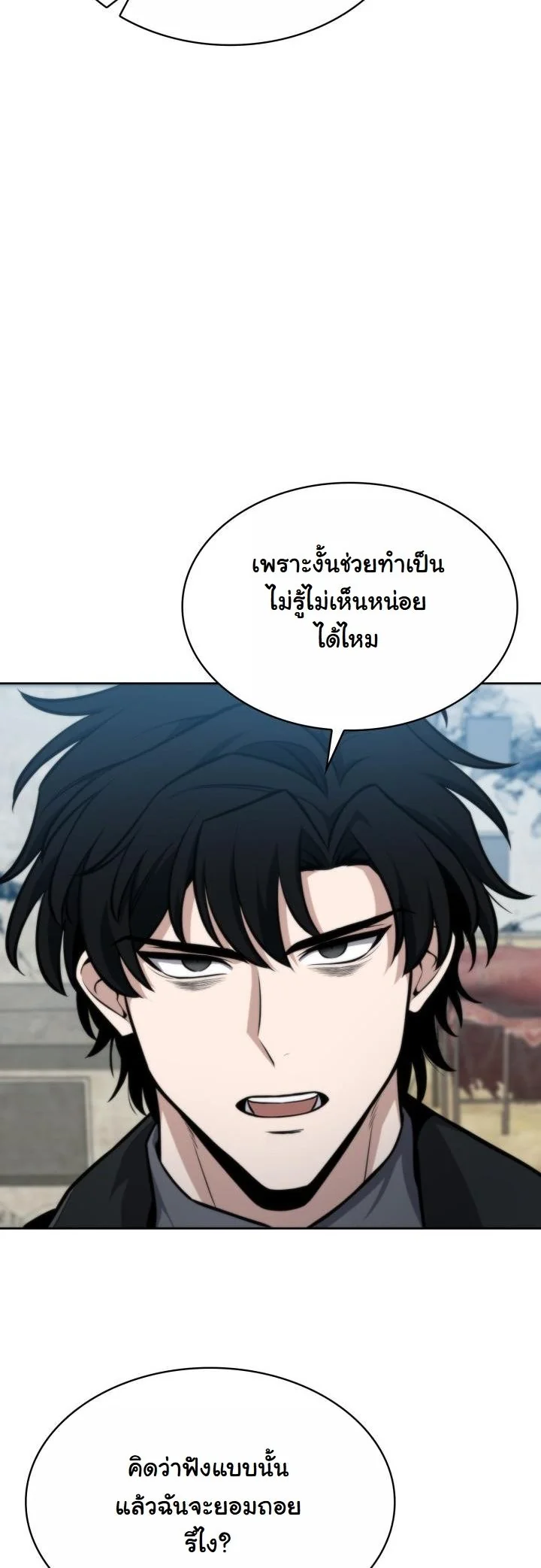Kidnapped Dragons ดีลลับฉบับลักพาตัวมังกร ตอนที่ 4 page 5