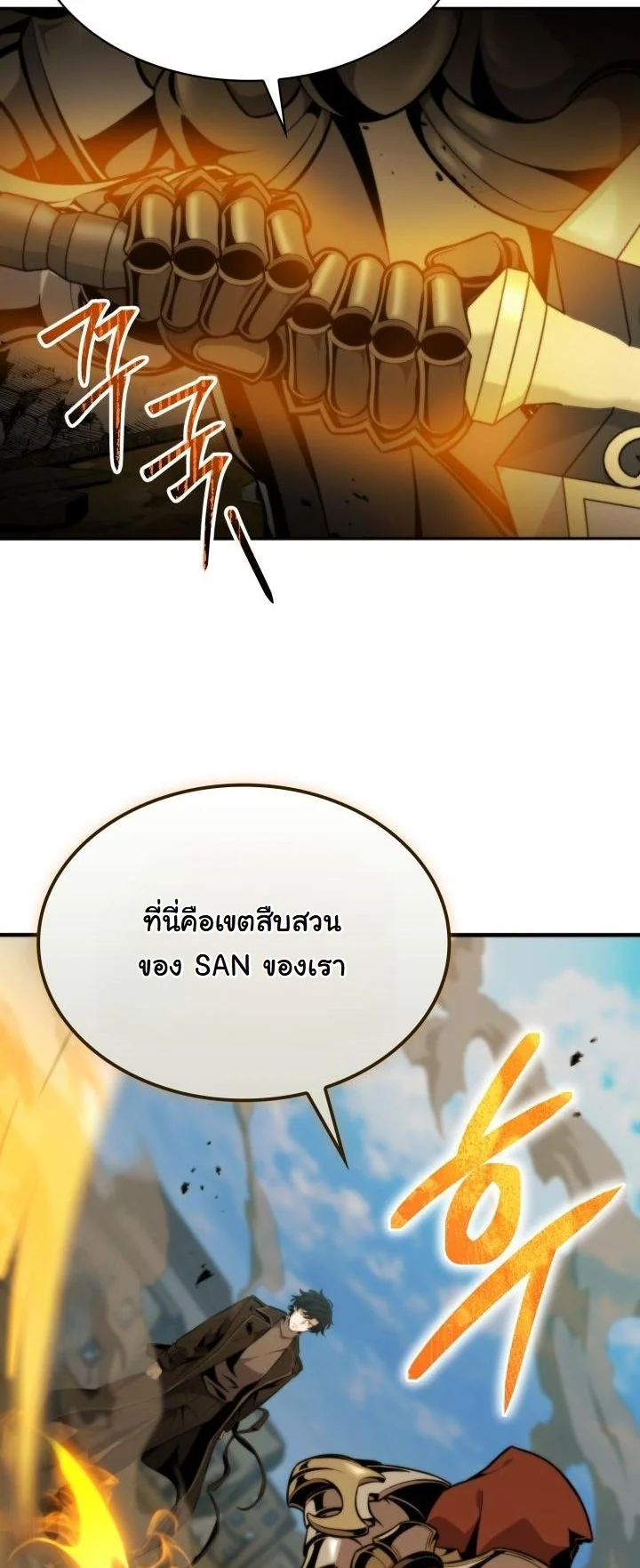 Kidnapped Dragons ดีลลับฉบับลักพาตัวมังกร ตอนที่ 4 page 6