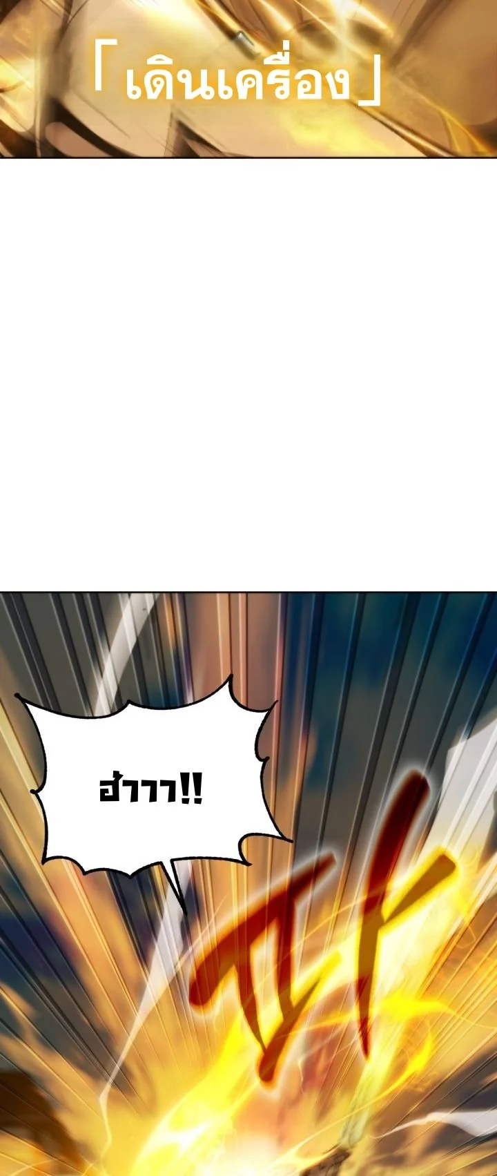 Kidnapped Dragons ดีลลับฉบับลักพาตัวมังกร ตอนที่ 4 page 8