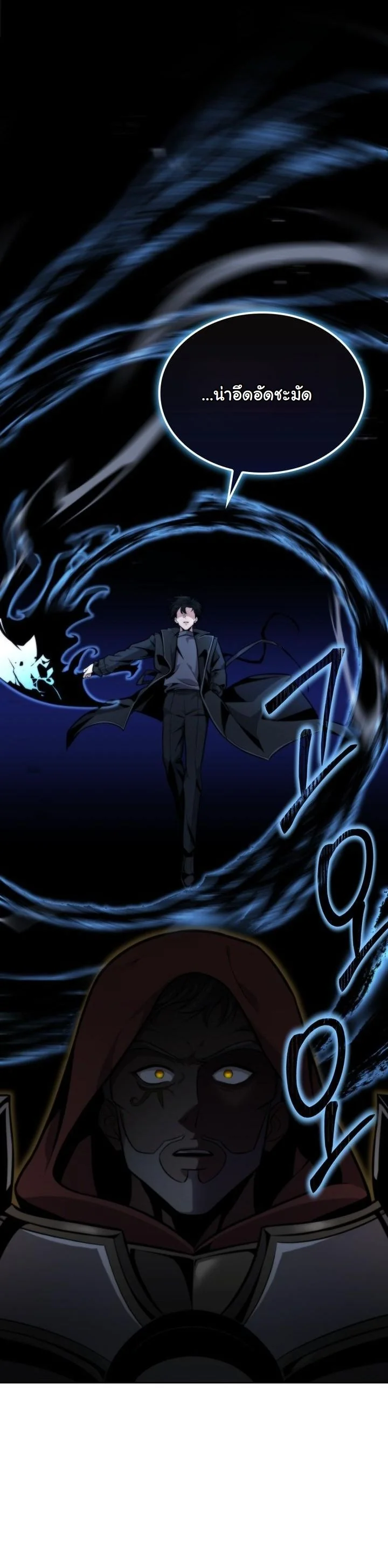 Kidnapped Dragons ดีลลับฉบับลักพาตัวมังกร ตอนที่ 4 page 13