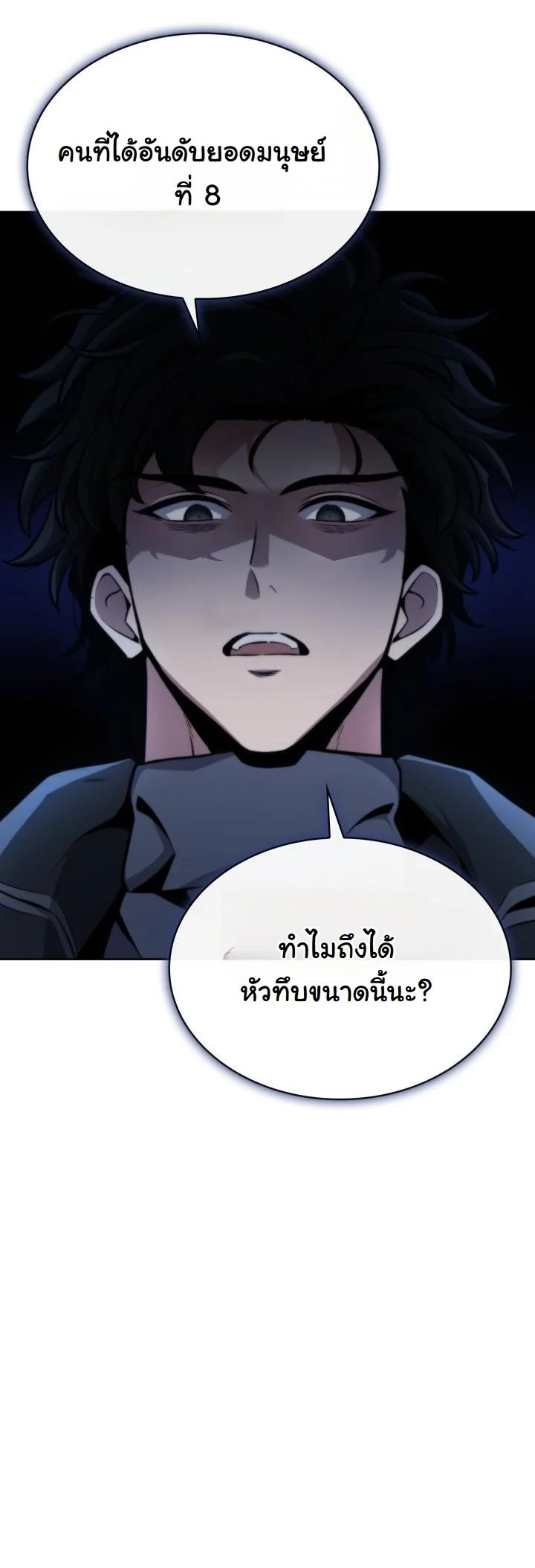 Kidnapped Dragons ดีลลับฉบับลักพาตัวมังกร ตอนที่ 4 page 14