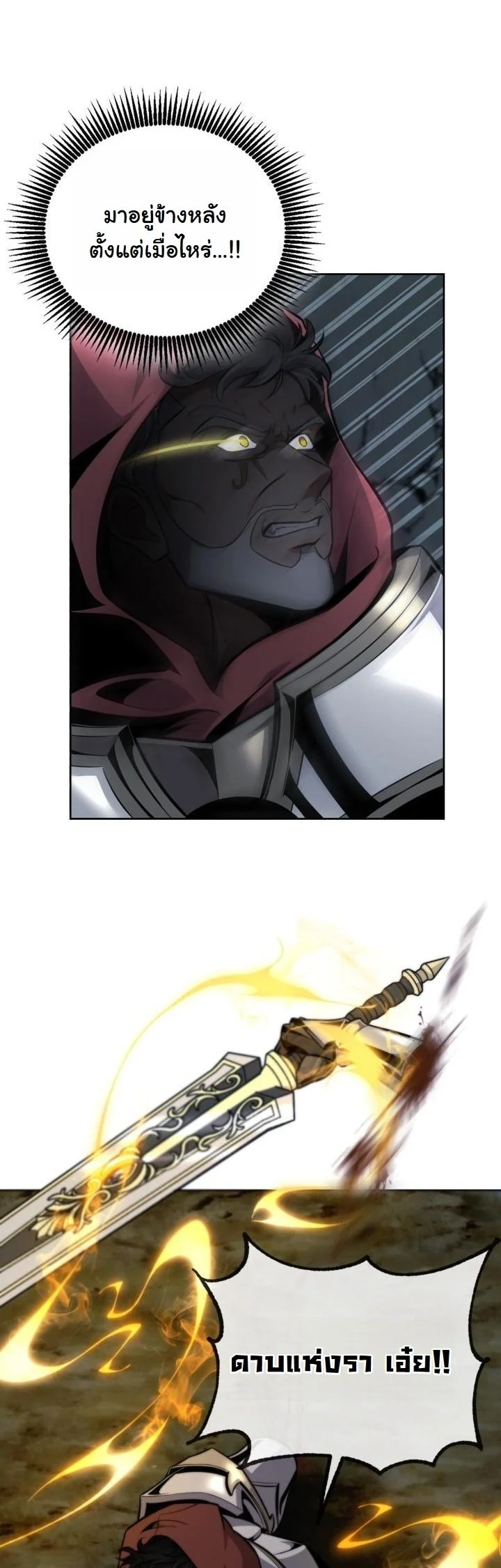 Kidnapped Dragons ดีลลับฉบับลักพาตัวมังกร ตอนที่ 4 page 15