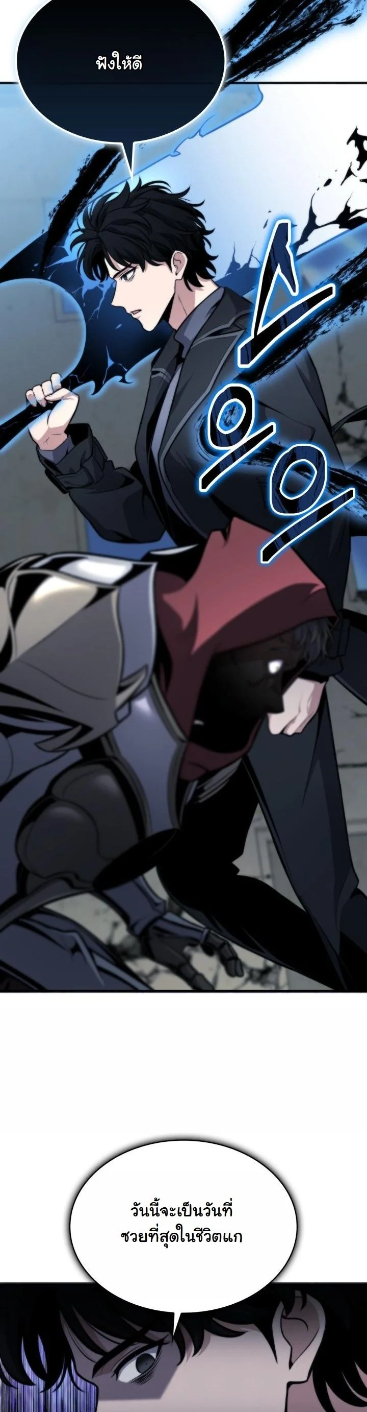 Kidnapped Dragons ดีลลับฉบับลักพาตัวมังกร ตอนที่ 4 page 19