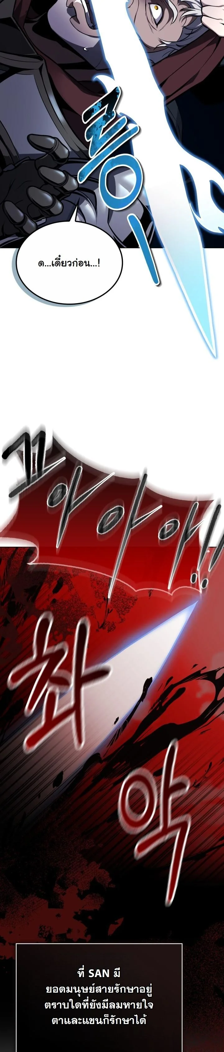 Kidnapped Dragons ดีลลับฉบับลักพาตัวมังกร ตอนที่ 4 page 23