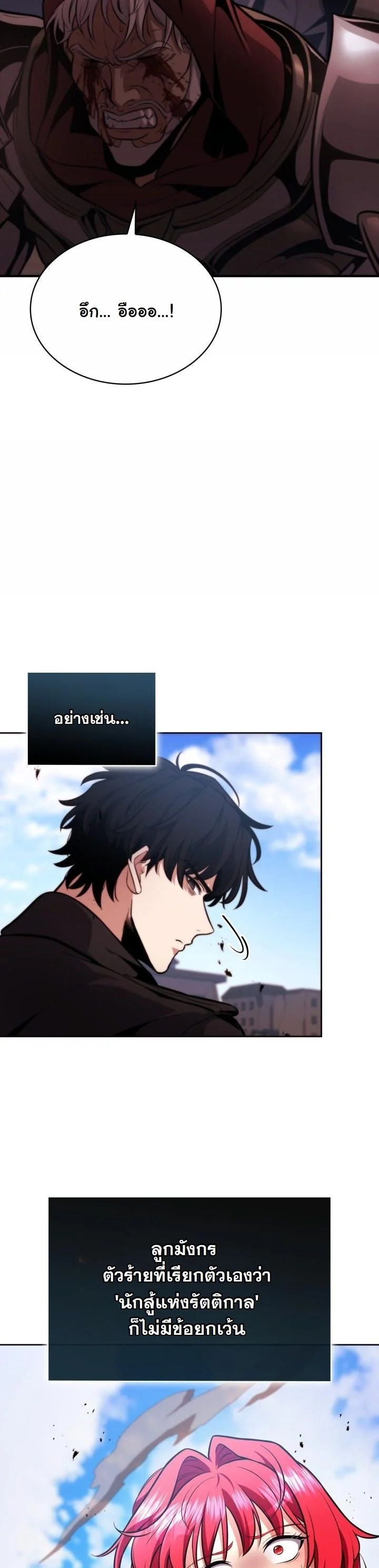 Kidnapped Dragons ดีลลับฉบับลักพาตัวมังกร ตอนที่ 4 page 25