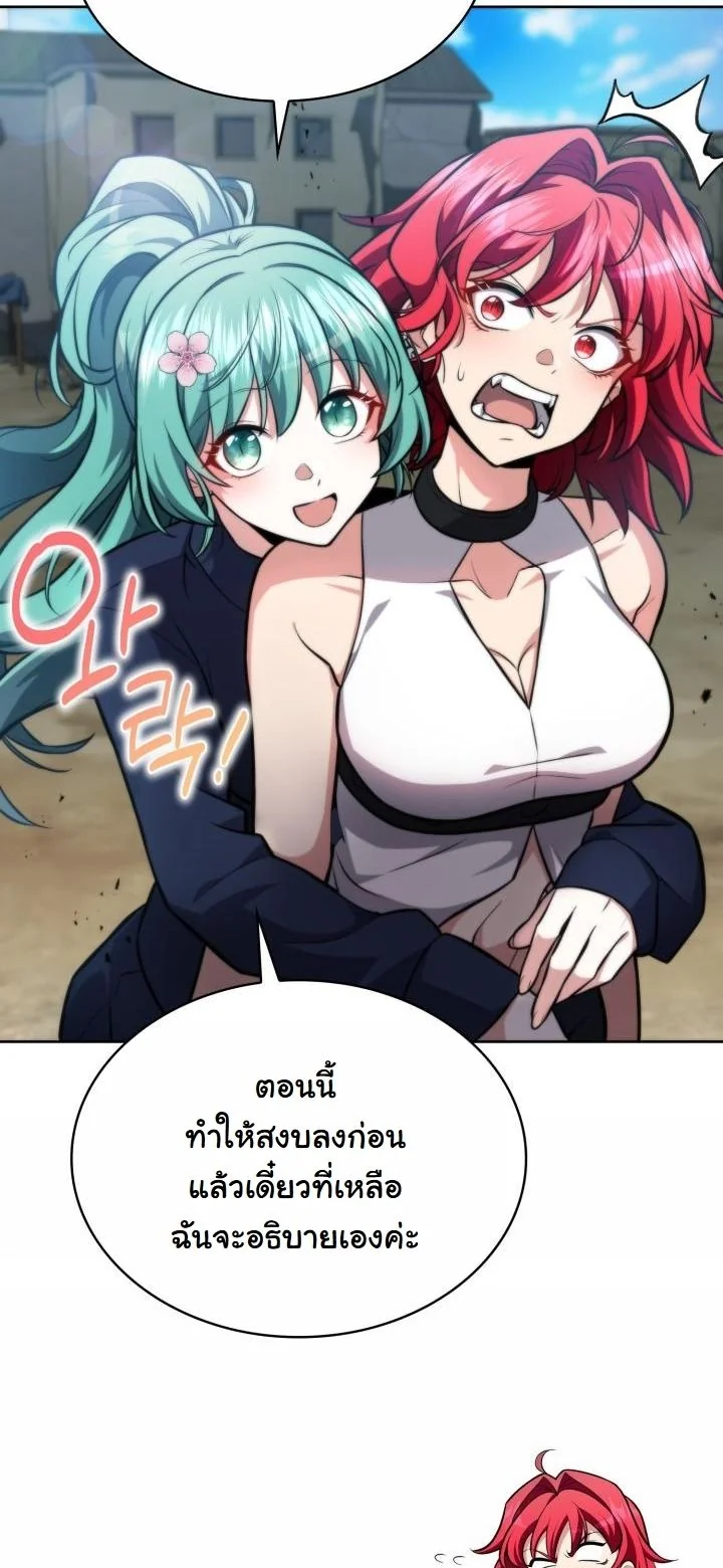 Kidnapped Dragons ดีลลับฉบับลักพาตัวมังกร ตอนที่ 4 page 29