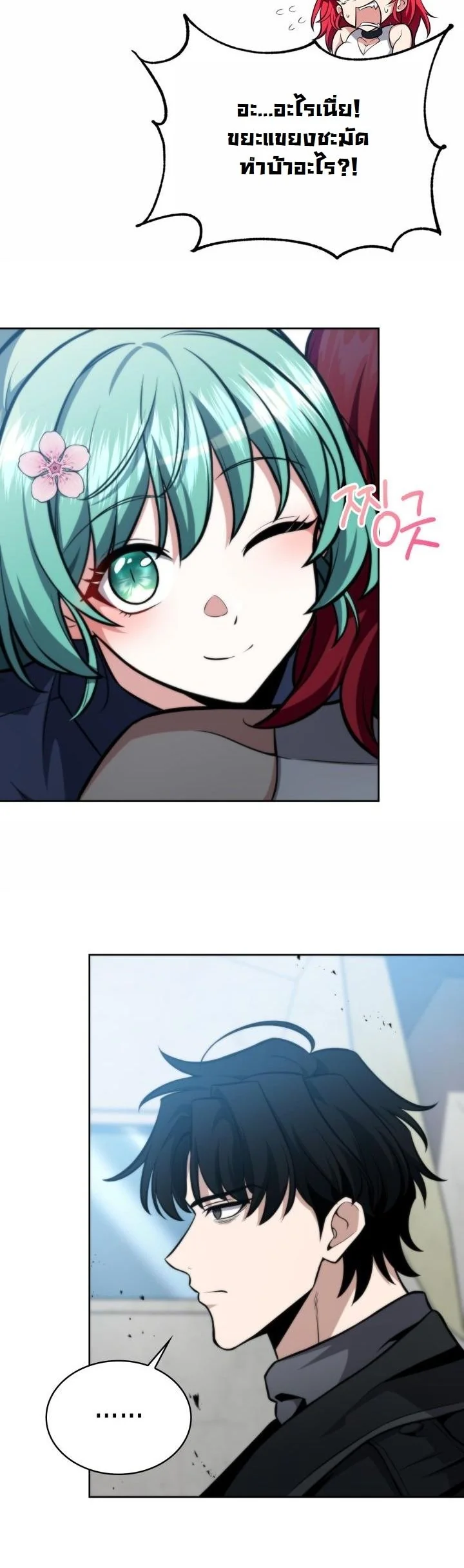 Kidnapped Dragons ดีลลับฉบับลักพาตัวมังกร ตอนที่ 4 page 30