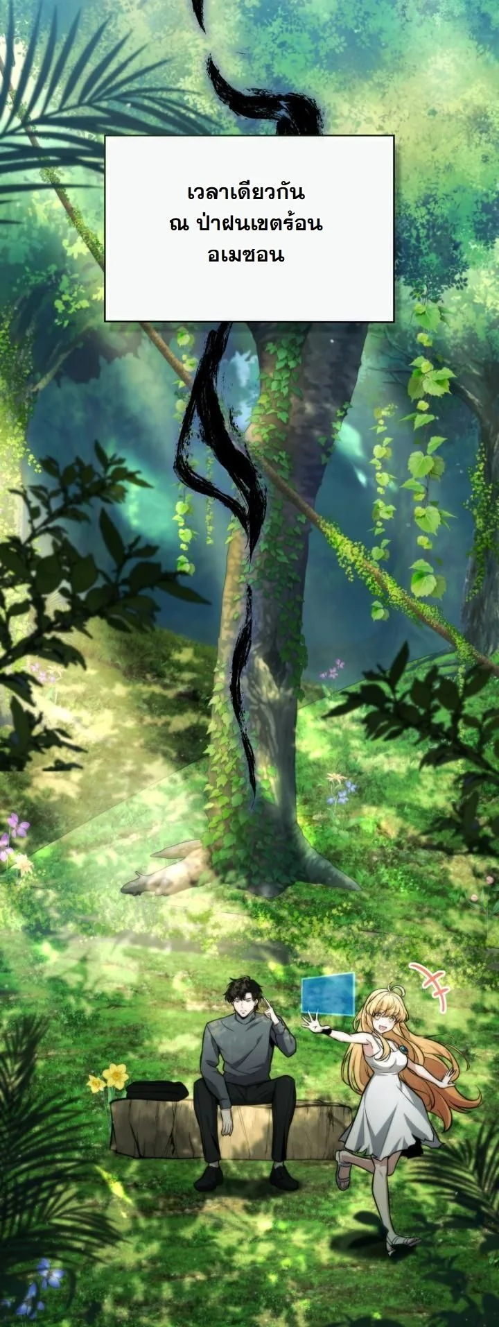 Kidnapped Dragons ดีลลับฉบับลักพาตัวมังกร ตอนที่ 4 page 34