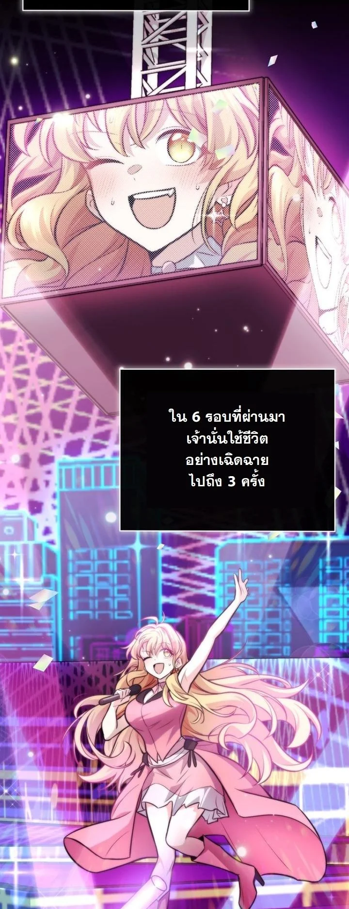 Kidnapped Dragons ดีลลับฉบับลักพาตัวมังกร ตอนที่ 4 page 39