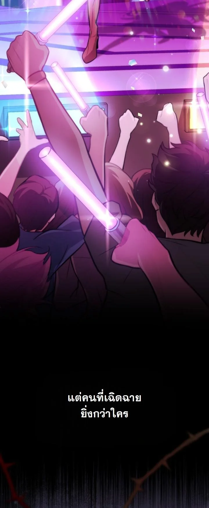 Kidnapped Dragons ดีลลับฉบับลักพาตัวมังกร ตอนที่ 4 page 40