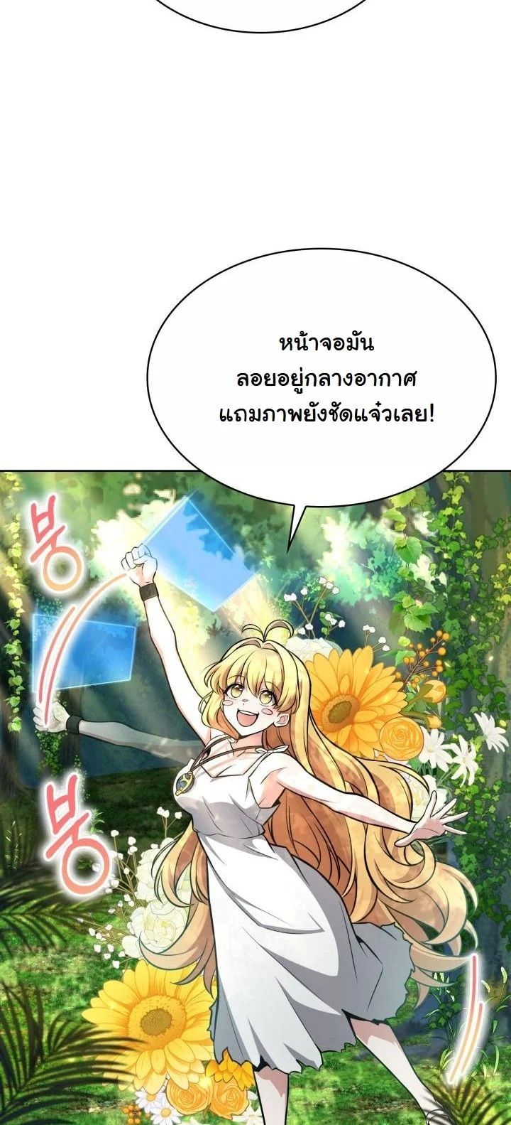 Kidnapped Dragons ดีลลับฉบับลักพาตัวมังกร ตอนที่ 4 page 43