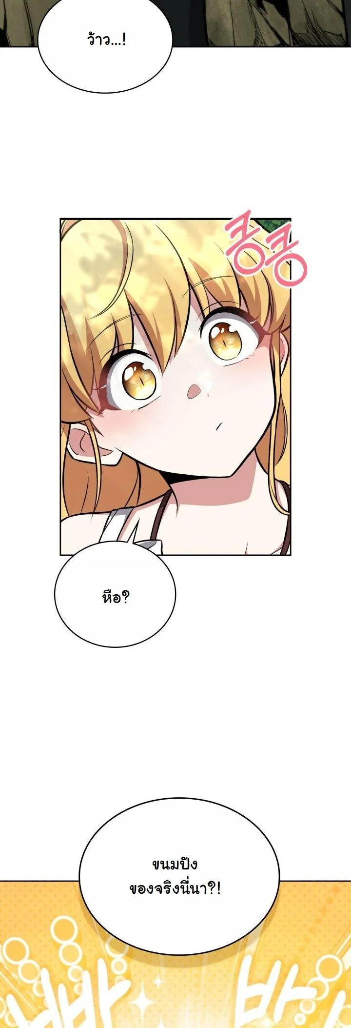 Kidnapped Dragons ดีลลับฉบับลักพาตัวมังกร ตอนที่ 4 page 53